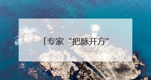 专家“把脉开方” 赋能产业发展——河南省首席科普专家胡华锋工作室团队赴上蔡合力助推食用菌产业振兴